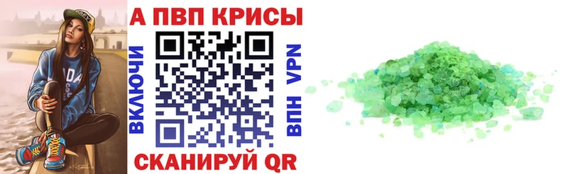 APVP кристаллы  купить закладку  omg как войти  Инза 