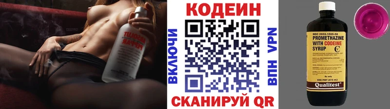 ОМГ ОМГ ONION Инза Кодеиновый сироп Lean напиток Lean (лин)