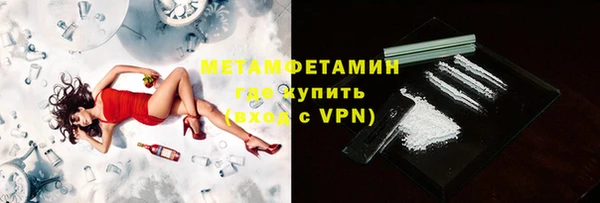 метамфетамин Горнозаводск