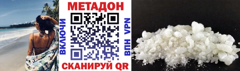 Метадон methadone  мориарти официальный сайт  Инза 